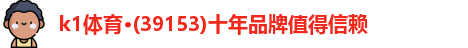 39153·k1体育